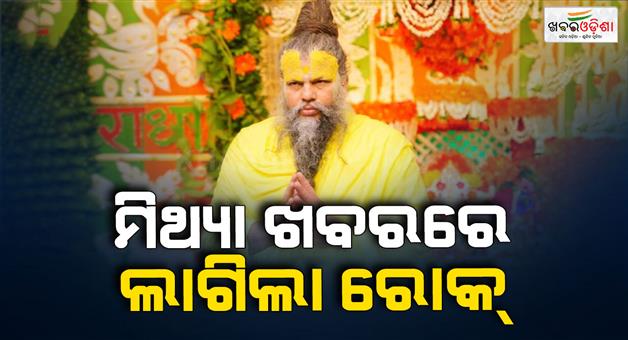 Khabar Odisha:shri-premanand-maharaj-is-fine