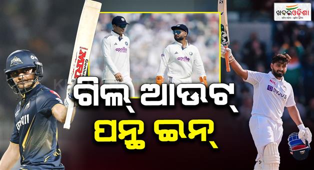 Khabar Odisha:shubman-gill-will-not-play-2nd-test-against-south-africa