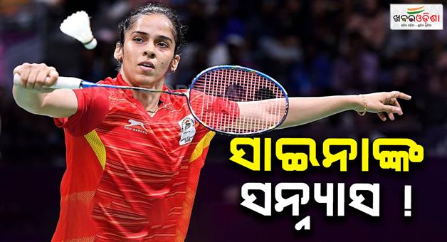 Khabar Odisha:shuttler-saina-nehwal-announces-retirement