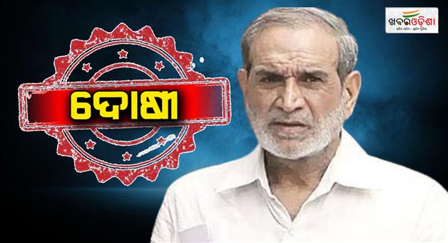 Khabar Odisha:sikh-riot-case-congress-leader-sajjan-kumar-convicted-in-the-murder-case-of-father-and-son