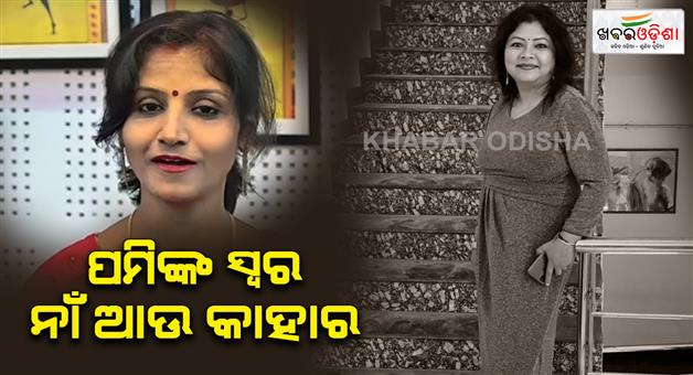 Khabar Odisha:singer-pummy-mishra-goes-to-cyber-police-station