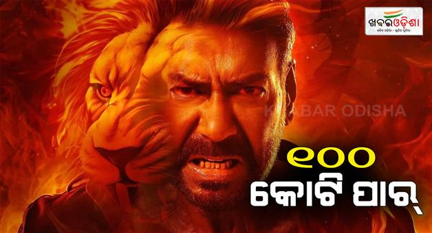 Khabar Odisha:singham-again-crosses-100-crores