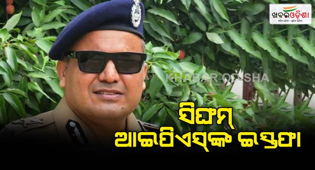 Khabar Odisha:singham-ips-of-bihar-shivdeep-lande-resigns