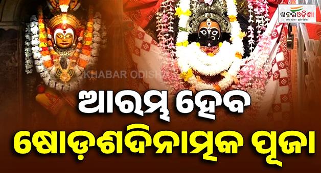 Khabar Odisha:sixteen-day-Sharadiya-Puja-will-commence-at-the-Shakti-Pitha-on-the-3rd-of-the-coming-month
