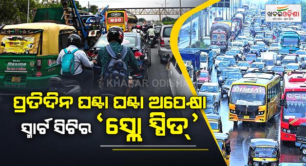 Khabar Odisha:smart-city-or-slow-city-bhubaneswar-chokes-on-daily-traffic-jams