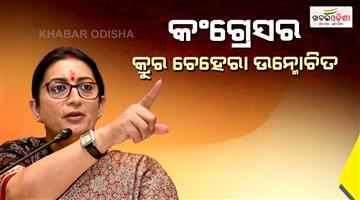 Khabar Odisha:smriti-irani-attacks-congress-womens-reservation-bill
