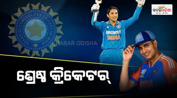Khabar Odisha:smriti-mandhana-and-shubman-gill-are-best-indian-international-crickter