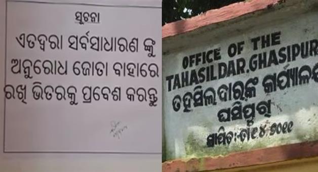 Khabar Odisha:so-cause-notice-to-ghasipura-tahasildar-abhaya-kumar-swain