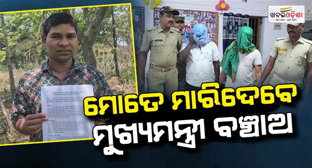 Khabar Odisha:social-worker-writes-letter-to-cm-and-dgp-for-security