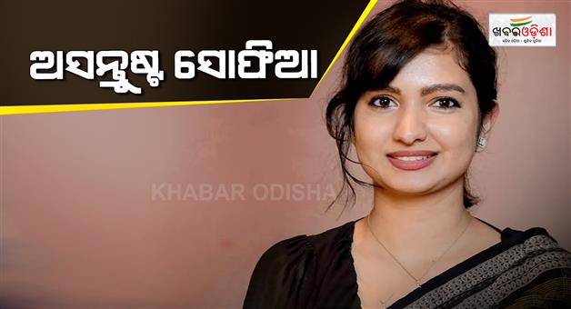 Khabar Odisha:sofia-firdous-disstishfied-with-common-candidate
