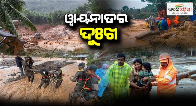Khabar Odisha:some-landslides-reports-of-kerala