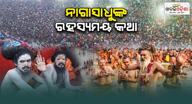 Khabar Odisha:some-unkown-facts-about-female-naga-sadhu