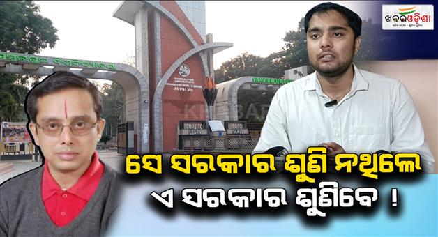 Khabar Odisha:son-of-dinabandhu-mishra-demands-for-high-inquiry-in-father-self-immolation-case