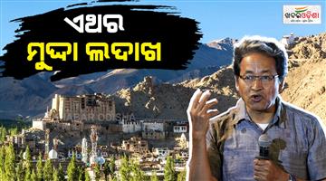 Khabar Odisha:sonam-wangchuk-warns-for-another-protest-over-ladakh-matter