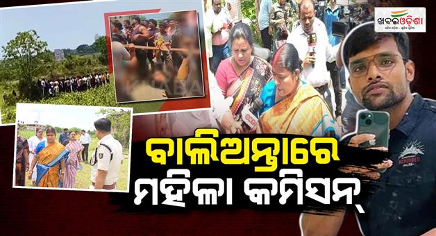 Khabar Odisha:soumya-ranjan-murder-case-womens-commission-reaches-the-spot-in-balianta