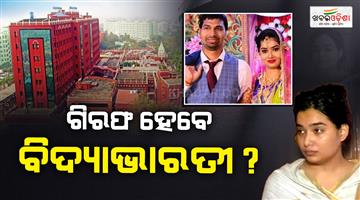 Khabar Odisha:soumyaranjan-death-case-vidyabharati-bail-update