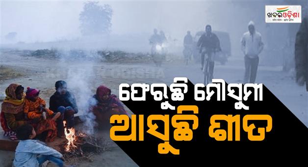 Khabar Odisha:southwest-monsoon-winds-begin-to-leave-odisha-monsoon