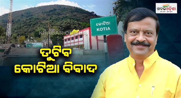 Khabar Odisha:special-road-map-will-be-made-for-kotiya-road-map-will-be-given-after-discussion-with-the-district-council-revenue-ministers-instructions
