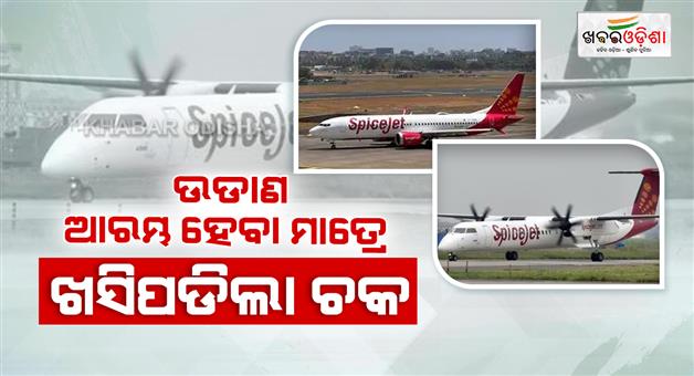 Khabar Odisha:spicejet-plane-loses-wheel-during-take-off-lands-safely-in-mumbai