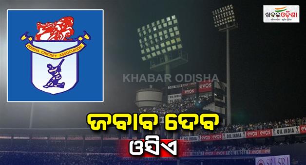 Khabar Odisha:sports-department-noticed-oca-for-floodlight-issues