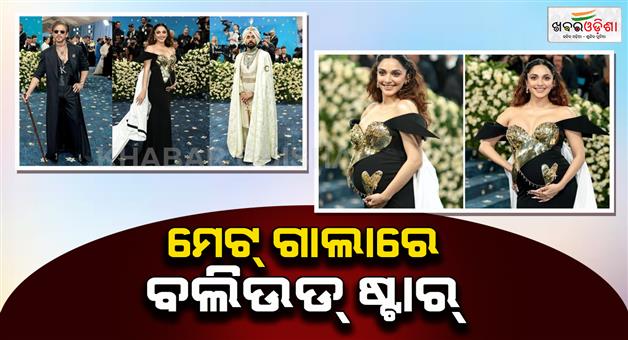 Khabar Odisha:srk-diljit-dosanj-and-kiara-make-their-met-gala-debut