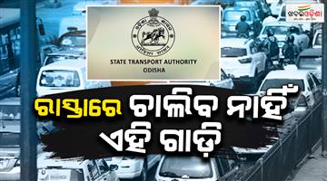 Khabar Odisha:sta-prohibits-over-10-year-old-commercial-vehicles-registered-in-other-states
