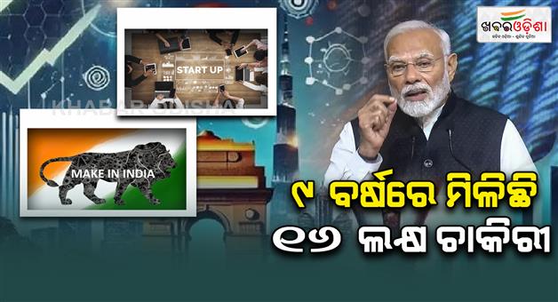 Khabar Odisha:startup-india-completes-nine-years-1-59-lakh-startups-get-recognition-16-6-lakh-jobs-created