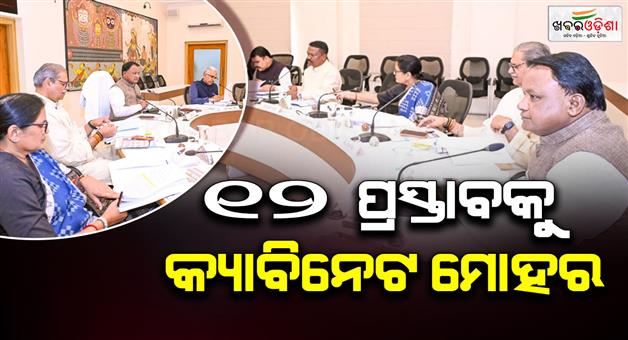 Khabar Odisha:state-cabinet-approves-12-proposals
