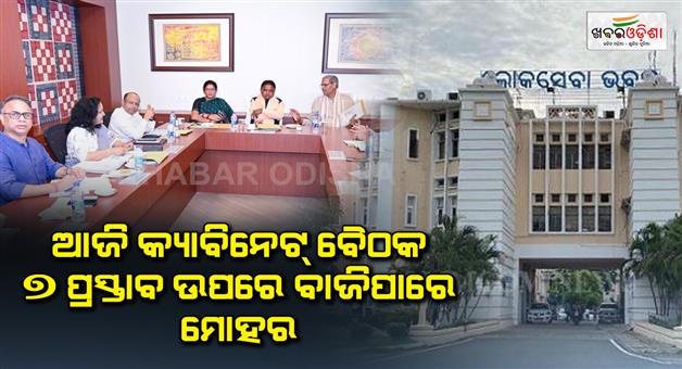 Khabar Odisha:state-cabinet-meeting