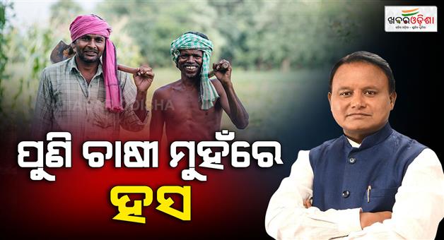Khabar Odisha:state-government-will-implement-union-govt-msp-hike-rate