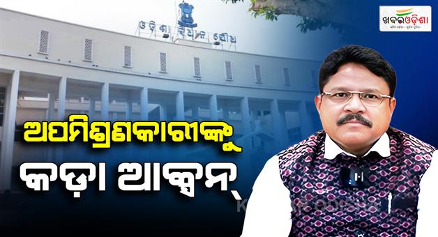 Khabar Odisha:strict-action-against-food-adulterators-413-cases-and-9591-lakh-in-fines-over-two-years