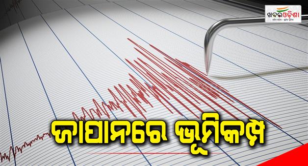 Khabar Odisha:strong-earthquake-hits-southwestern-japan