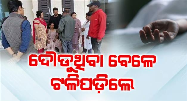 Khabar Odisha:student-dies-after-collapsing-during-relay-race-at-school-annual-sports-in-sundargarh