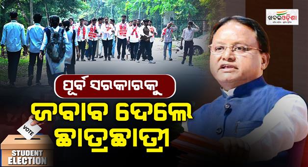 Khabar Odisha:student-union-election-mohan-majhi-targets-bjd