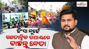 Khabar Odisha:student-union-election-without-violence-odisha-higher-education-minister-suryabanshi-appel