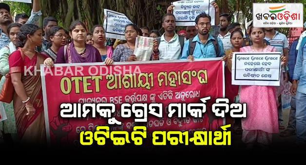 Khabar Odisha:students-protests-over-irregulation-in-OTET-exam