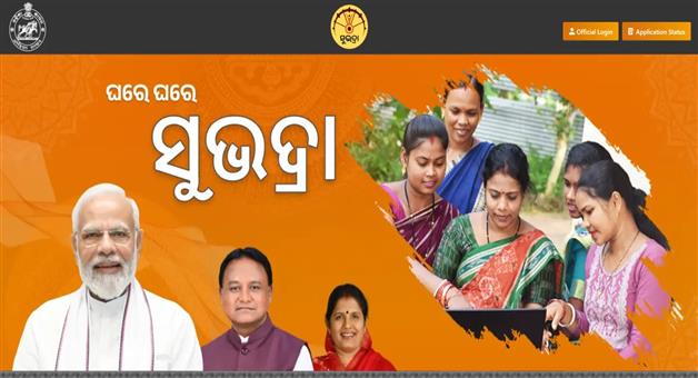 Khabar Odisha:subhadra-portal-ensures-swift-grievance-redressal