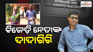 Khabar Odisha:subodh-marandi-beats-a-labour-only-for-20-rupees
