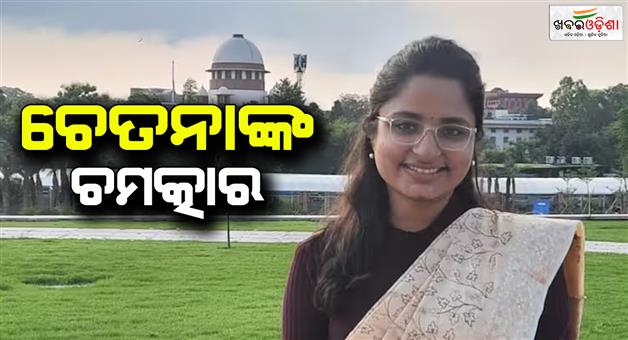 Khabar Odisha:success-story-of-bihar-girl-chetna