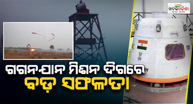Khabar Odisha:successful-accomplishment-of-drogue-parachute-deployment-tests-for-gaganyaan