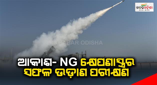 Khabar Odisha:successful-flight-test-of-Akash-NG-missile