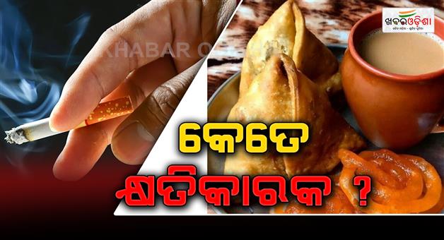 Khabar Odisha:sugar-and-oil-are-similar-to-tubcco-healt-ministry-sends-advisory-to-hang-warning-list-food-board