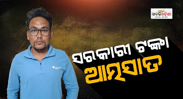 Khabar Odisha:sunabedha-dfo-office-senior-assistant-arrested-by-vigilance