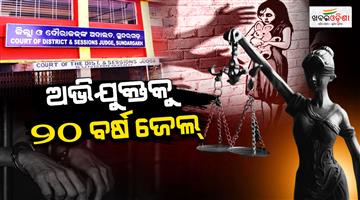 Khabar Odisha:sundargarh-pocso-court-sentences-youth-to-20-years-ri-in-child-rape-case