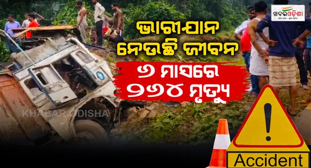 Khabar Odisha:sundargarh-turning-into-road-accident-hotspot-data-reveals-grim-reality
