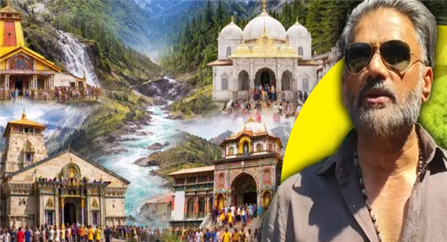 Khabar Odisha:suniel-shetty-praises-chardham-yatra-arrangements