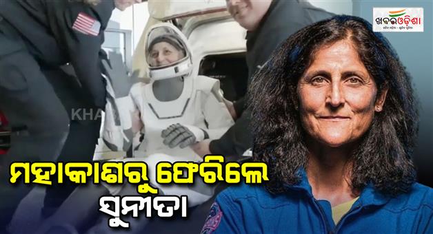 Khabar Odisha:sunita-williams-returns-home-after-286-days-in-space