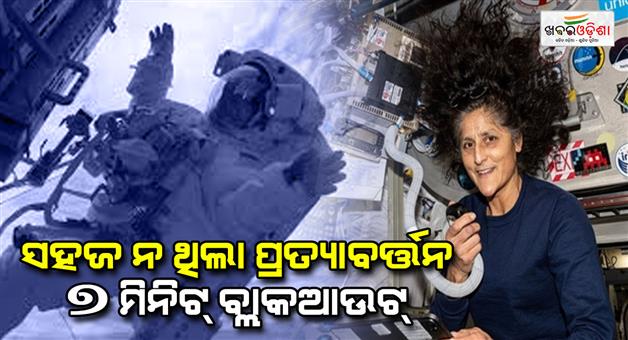 Khabar Odisha:sunita-williams-return-dragon-capsule-danger-blackout-moment-like-kalpana-chawla