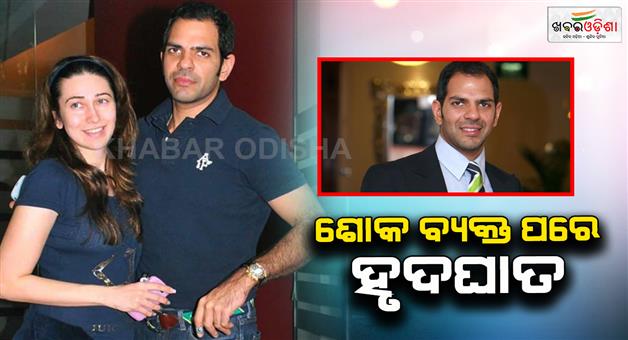 Khabar Odisha:sunjay-kapur-ex-husband-of-karishma-kapoor-passes-away-in-uk