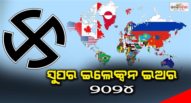 Khabar Odisha:super-election-year-2024